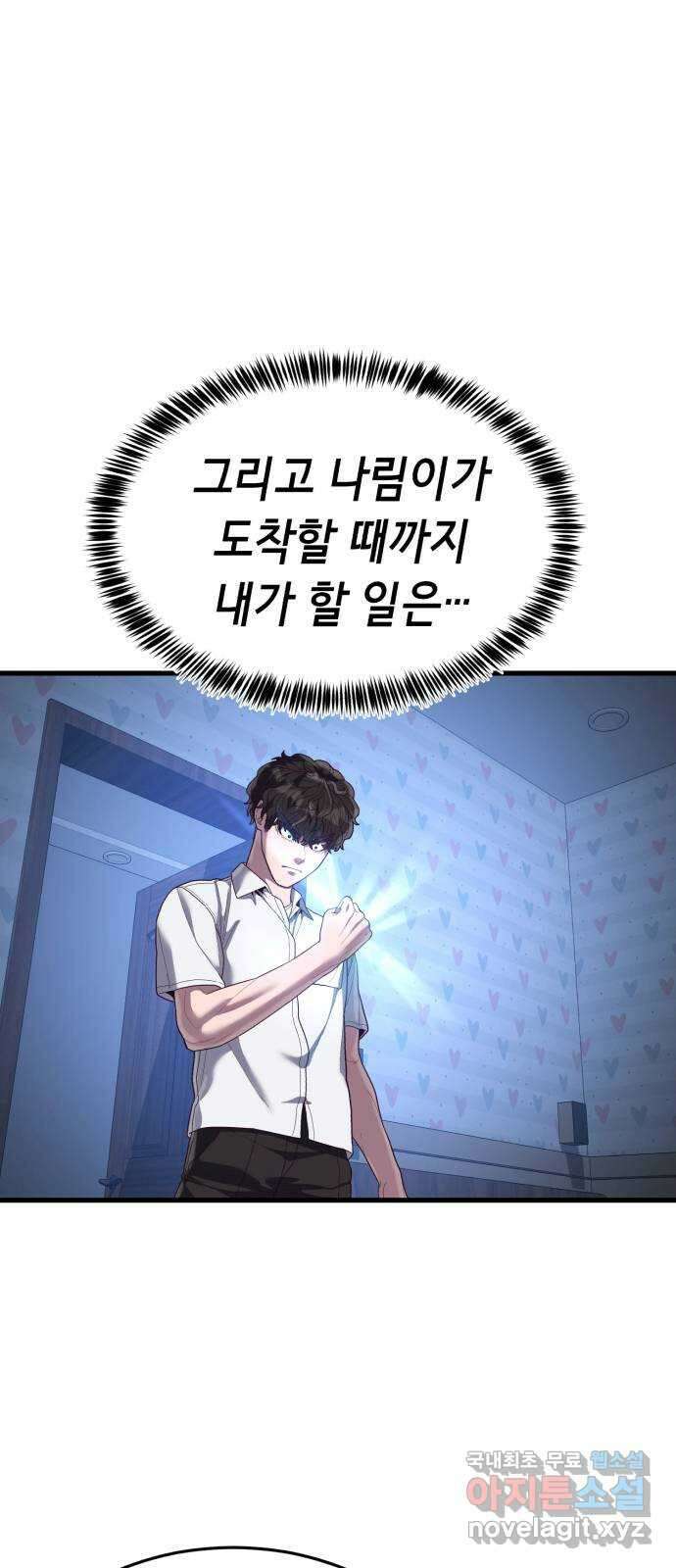 절대복종 35화 - 원격조종 2