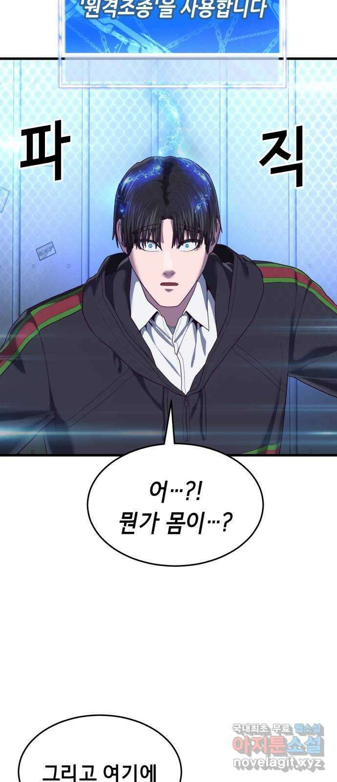 절대복종 35화 - 원격조종 4