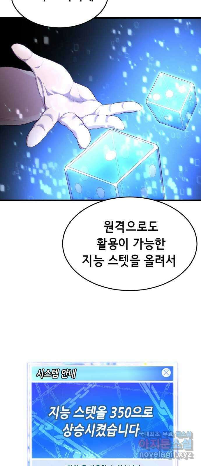 절대복종 35화 - 원격조종 5