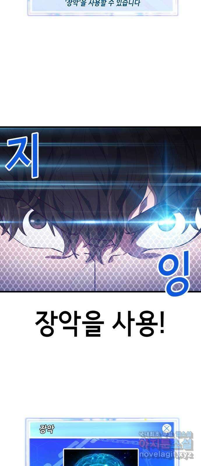 절대복종 35화 - 원격조종 6
