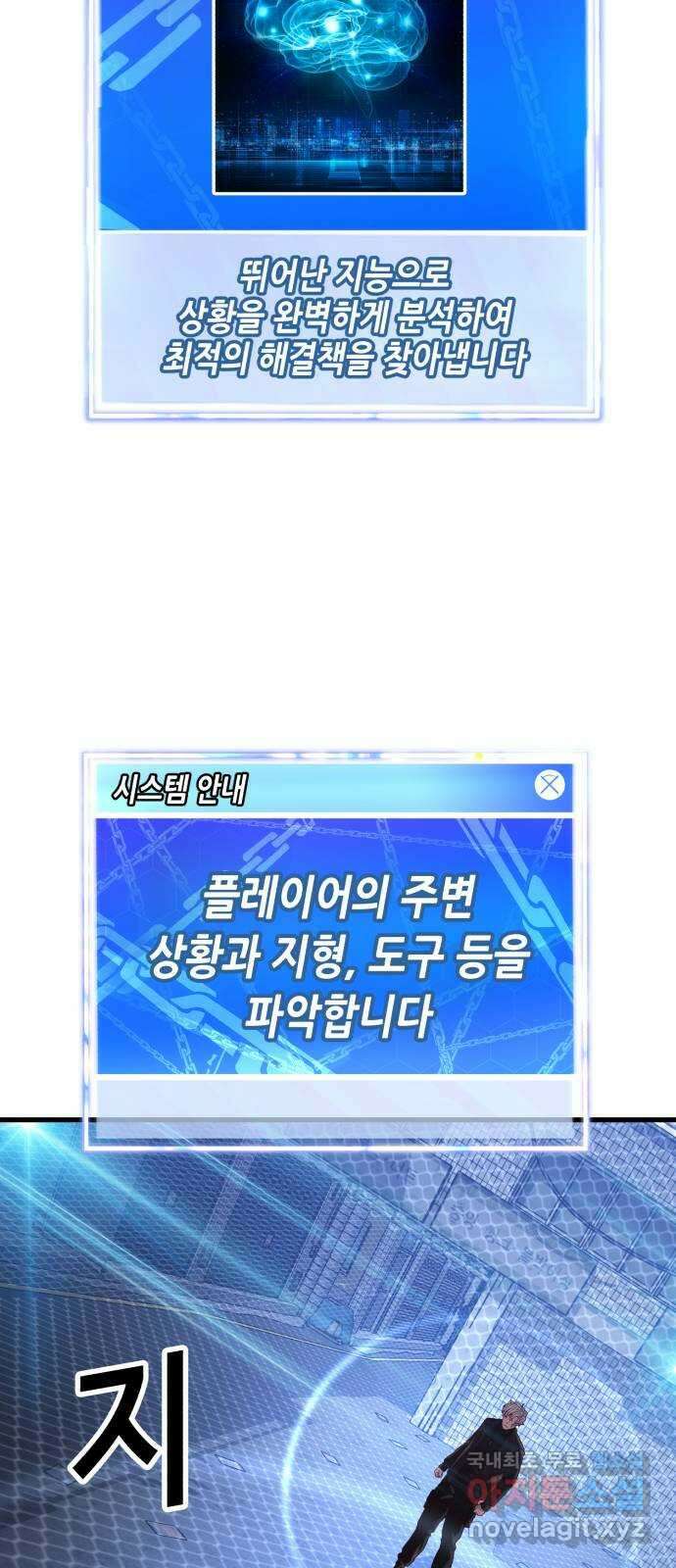 절대복종 35화 - 원격조종 7