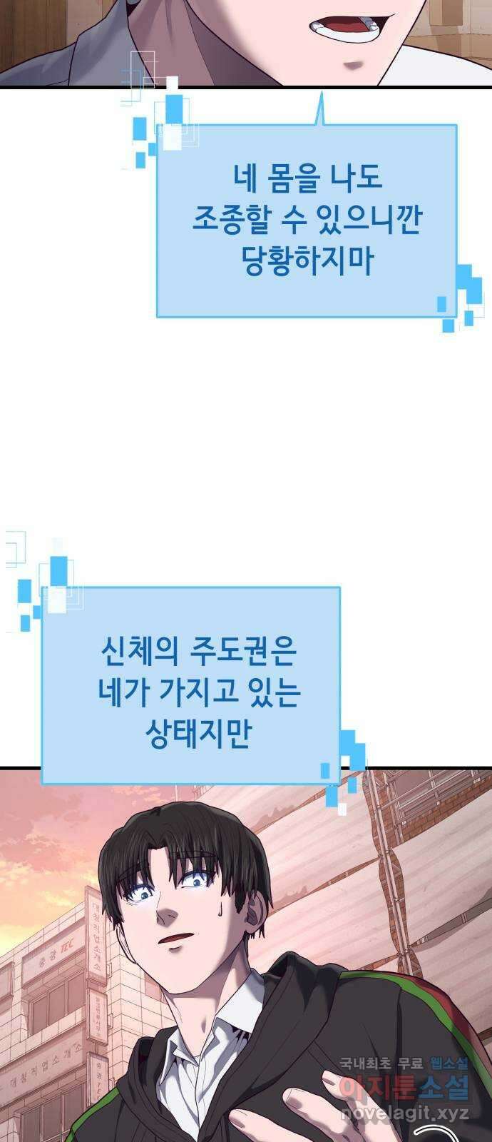 절대복종 35화 - 원격조종 10