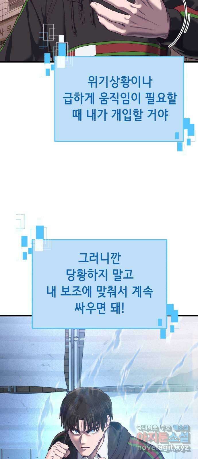 절대복종 35화 - 원격조종 11