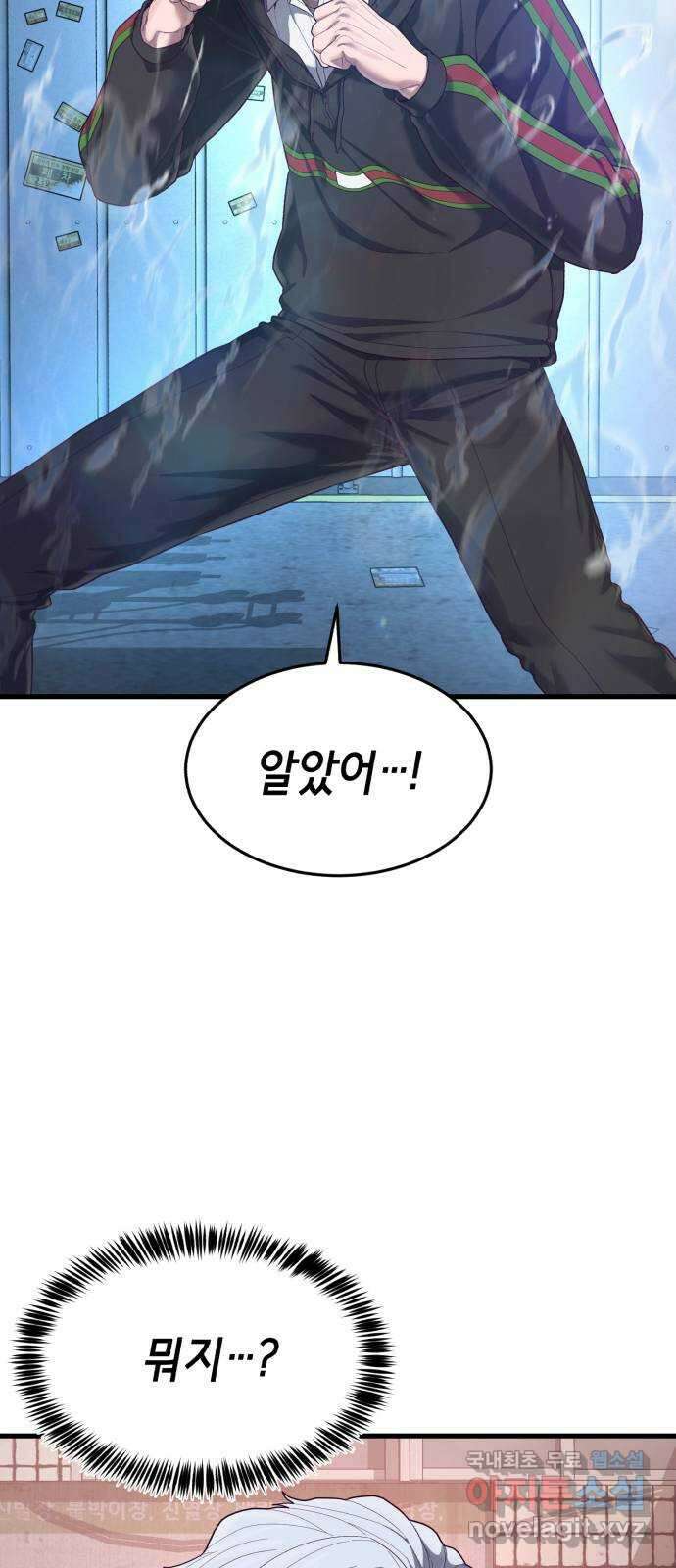 절대복종 35화 - 원격조종 12