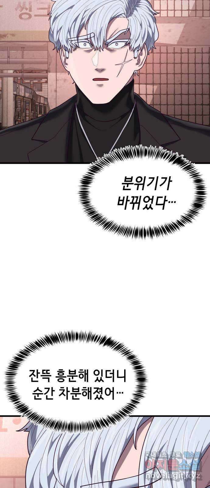 절대복종 35화 - 원격조종 13
