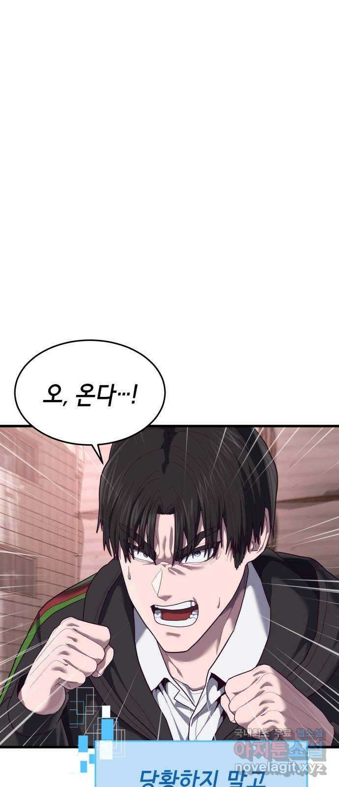 절대복종 35화 - 원격조종 17