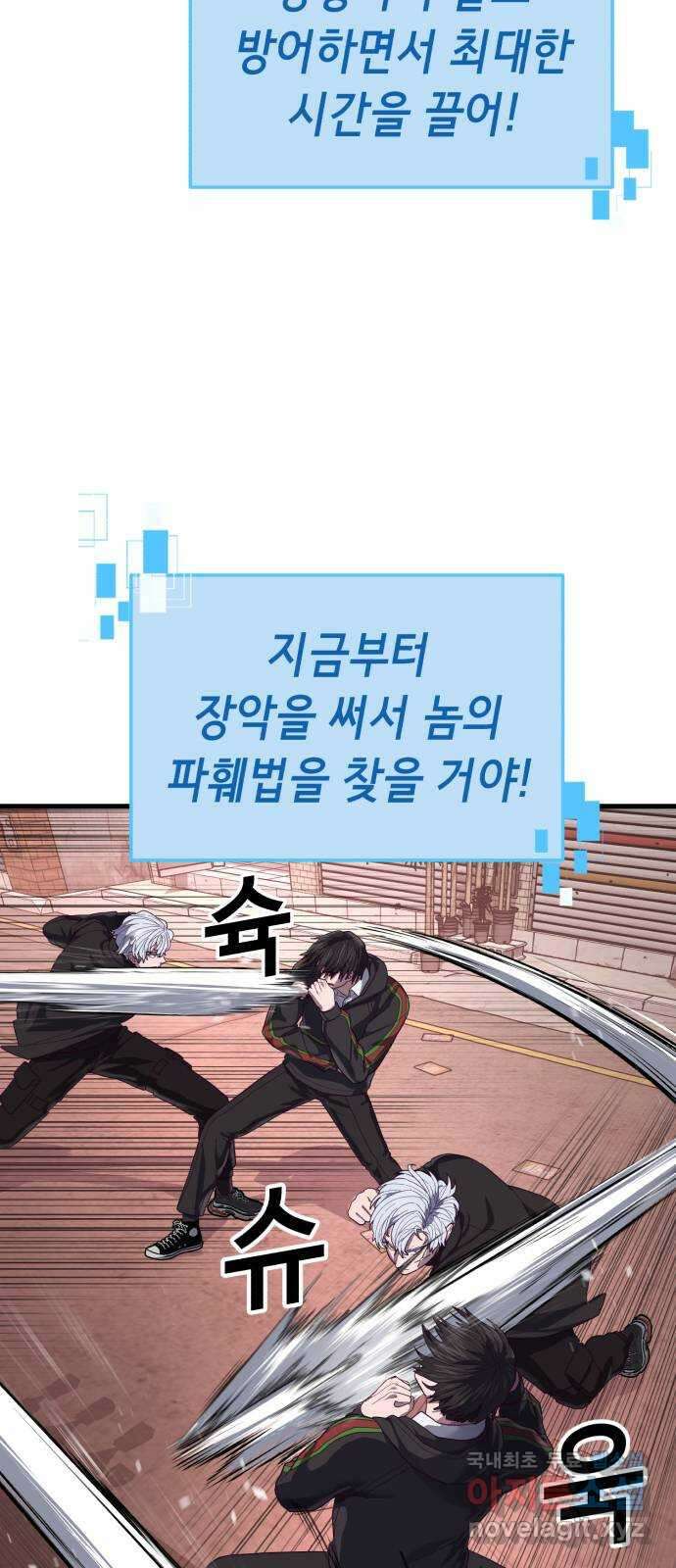 절대복종 35화 - 원격조종 18