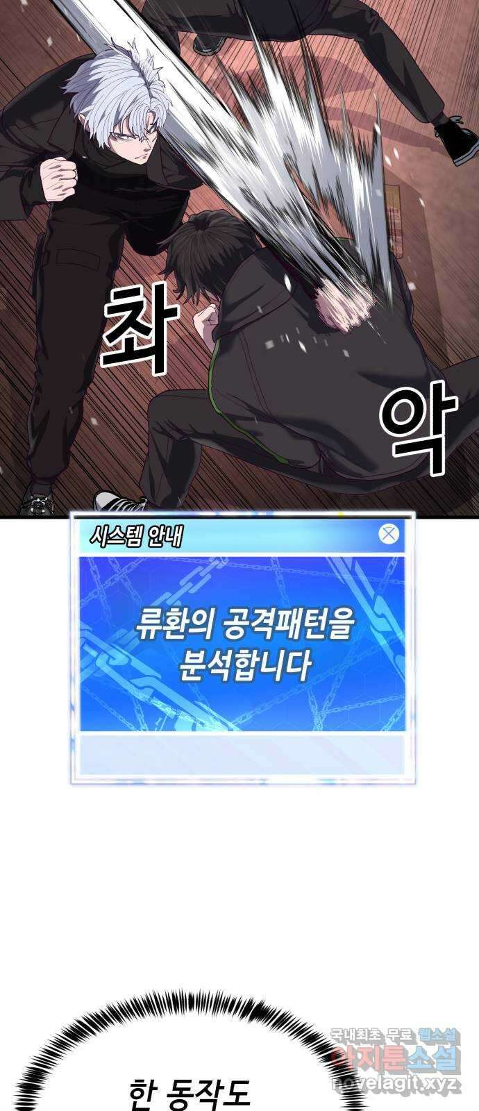 절대복종 35화 - 원격조종 19