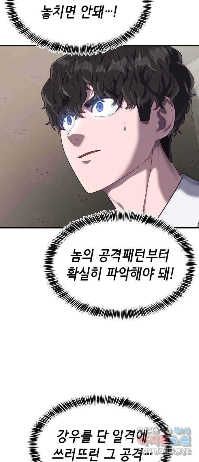 절대복종 35화 - 원격조종 20