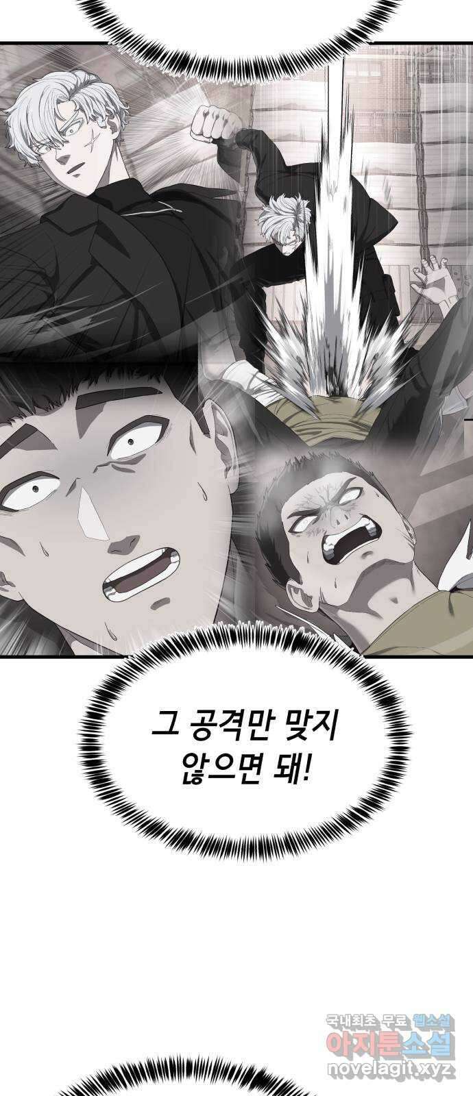 절대복종 35화 - 원격조종 21