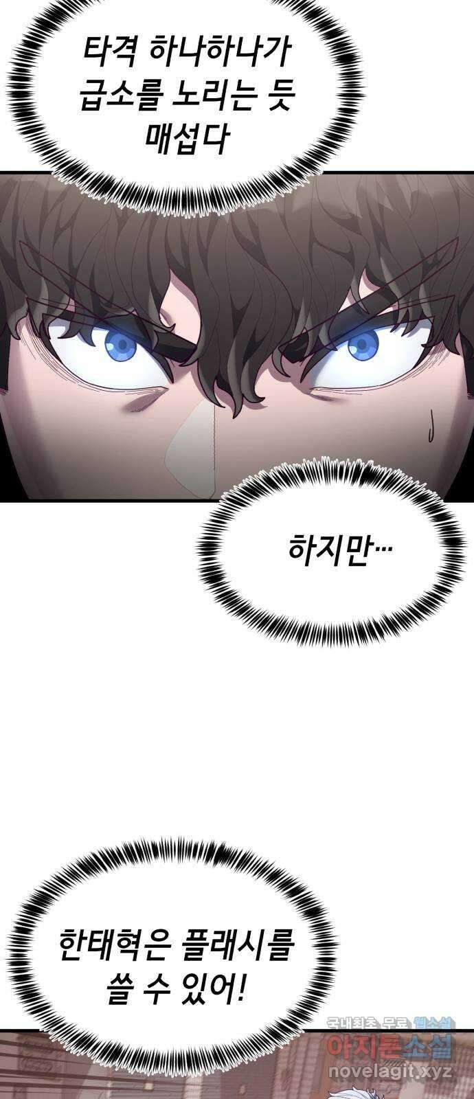 절대복종 35화 - 원격조종 22
