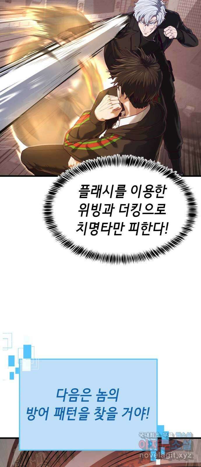 절대복종 35화 - 원격조종 23