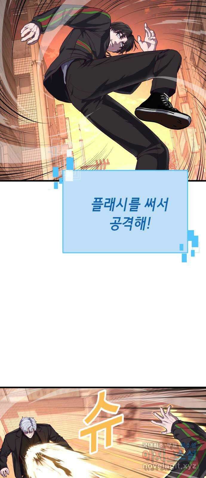 절대복종 35화 - 원격조종 24