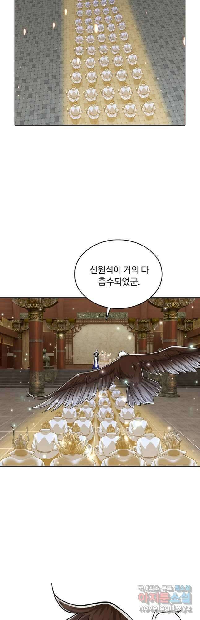 100만 년 만에 귀환하다 125화 3