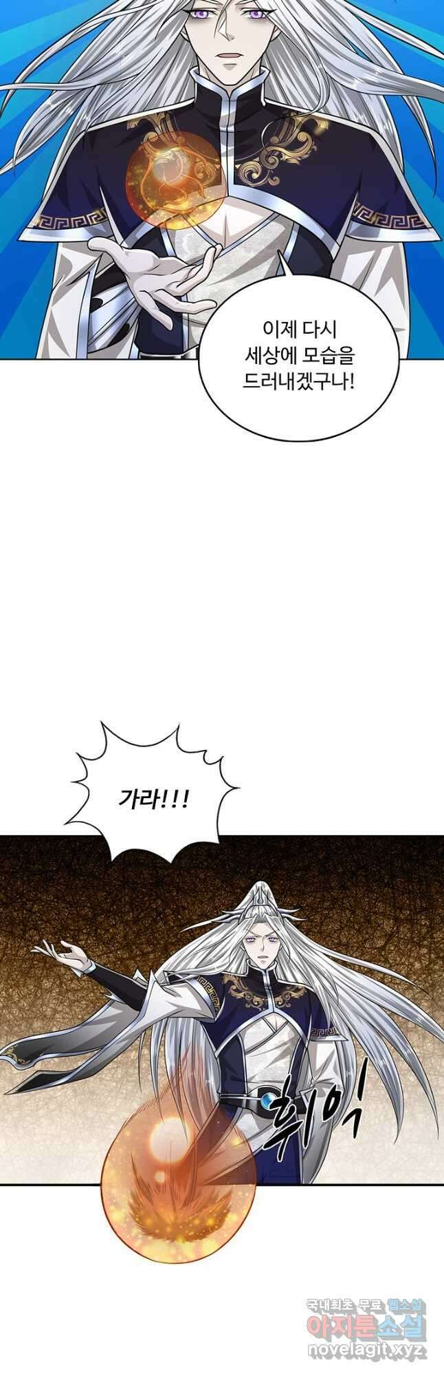 100만 년 만에 귀환하다 125화 6