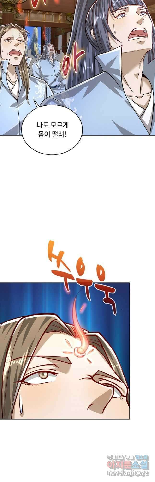 100만 년 만에 귀환하다 125화 8