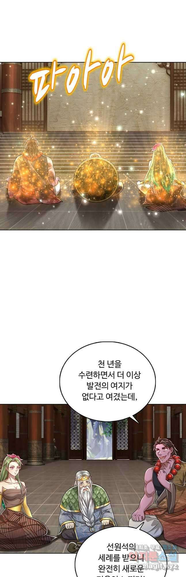 100만 년 만에 귀환하다 125화 9