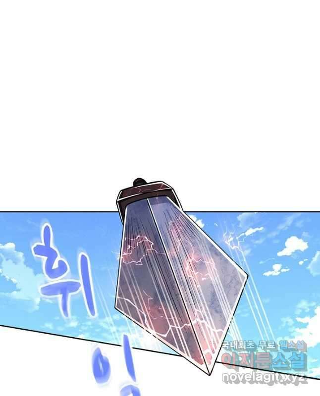 100만 년 만에 귀환하다 125화 15