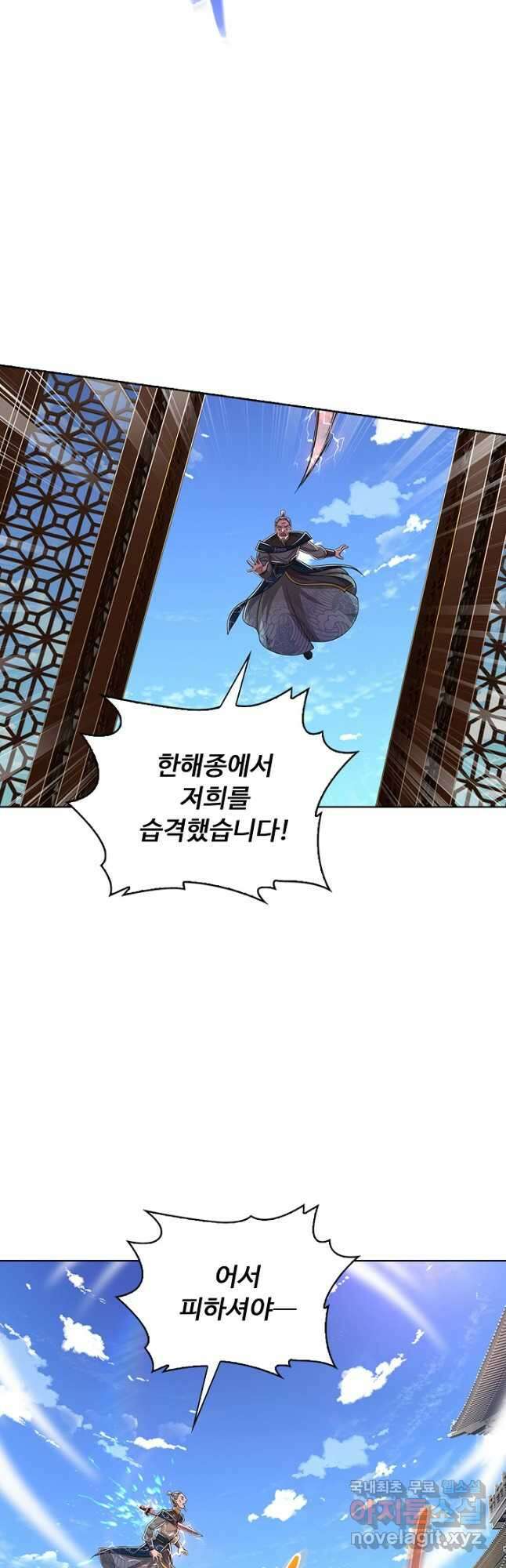100만 년 만에 귀환하다 125화 16