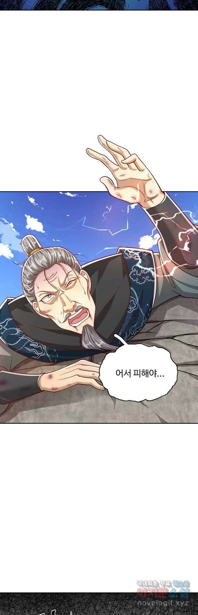 100만 년 만에 귀환하다 125화 19
