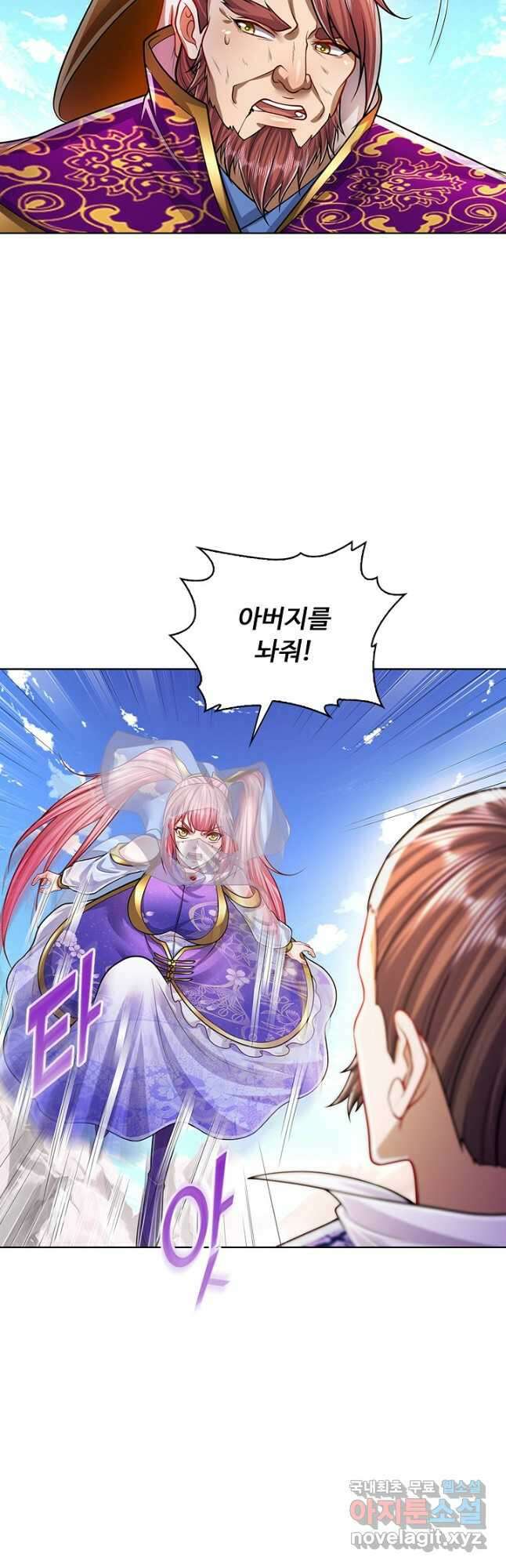 100만 년 만에 귀환하다 125화 23