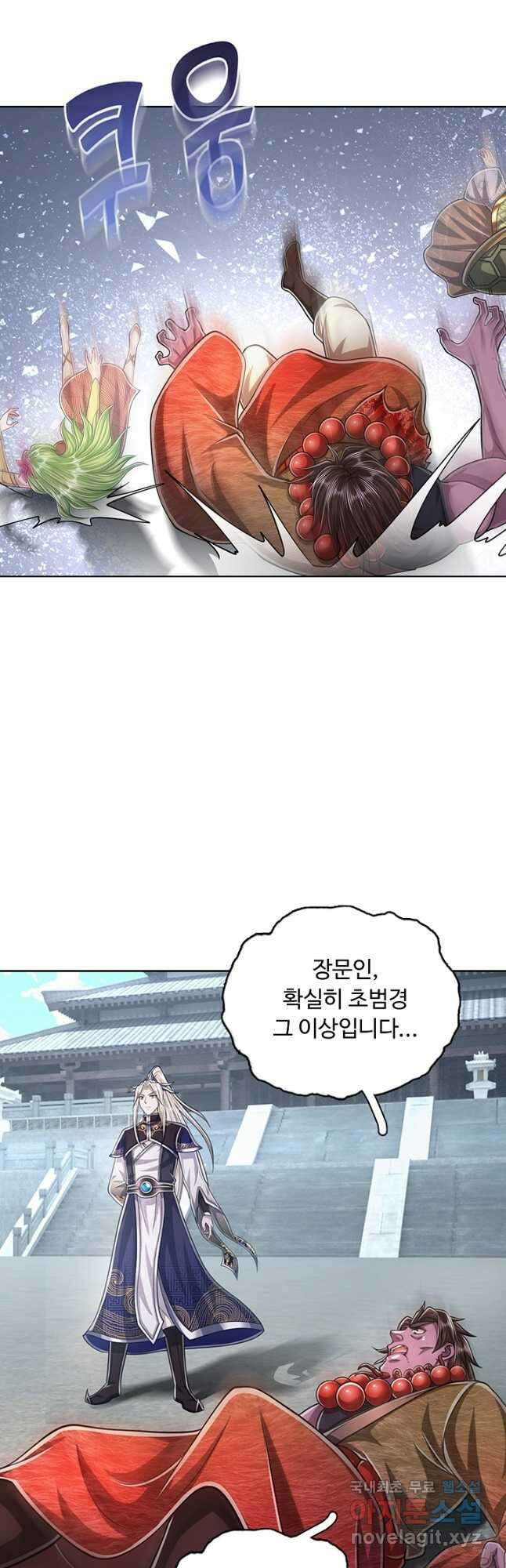 100만 년 만에 귀환하다 125화 35