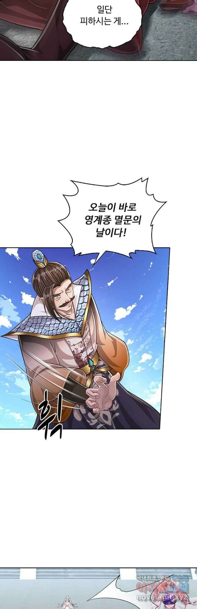 100만 년 만에 귀환하다 125화 36