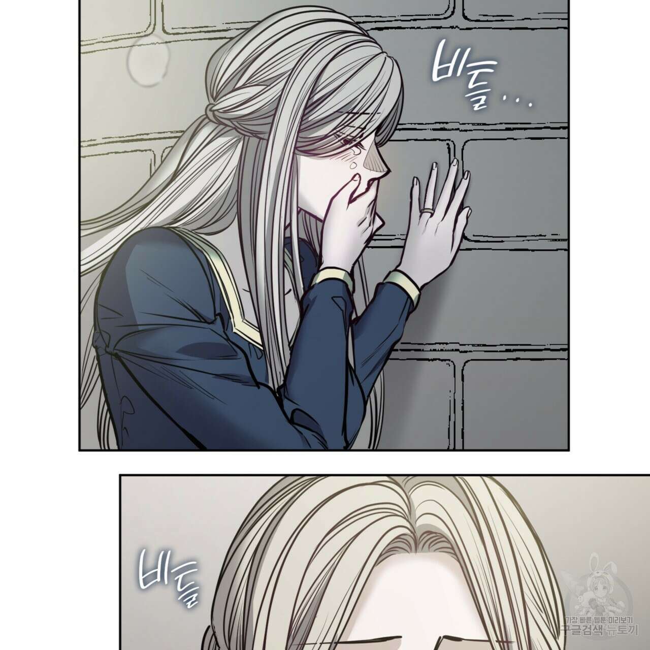 마귀 리디북스 134화 2