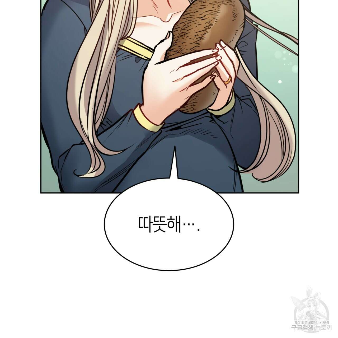 마귀 리디북스 134화 7