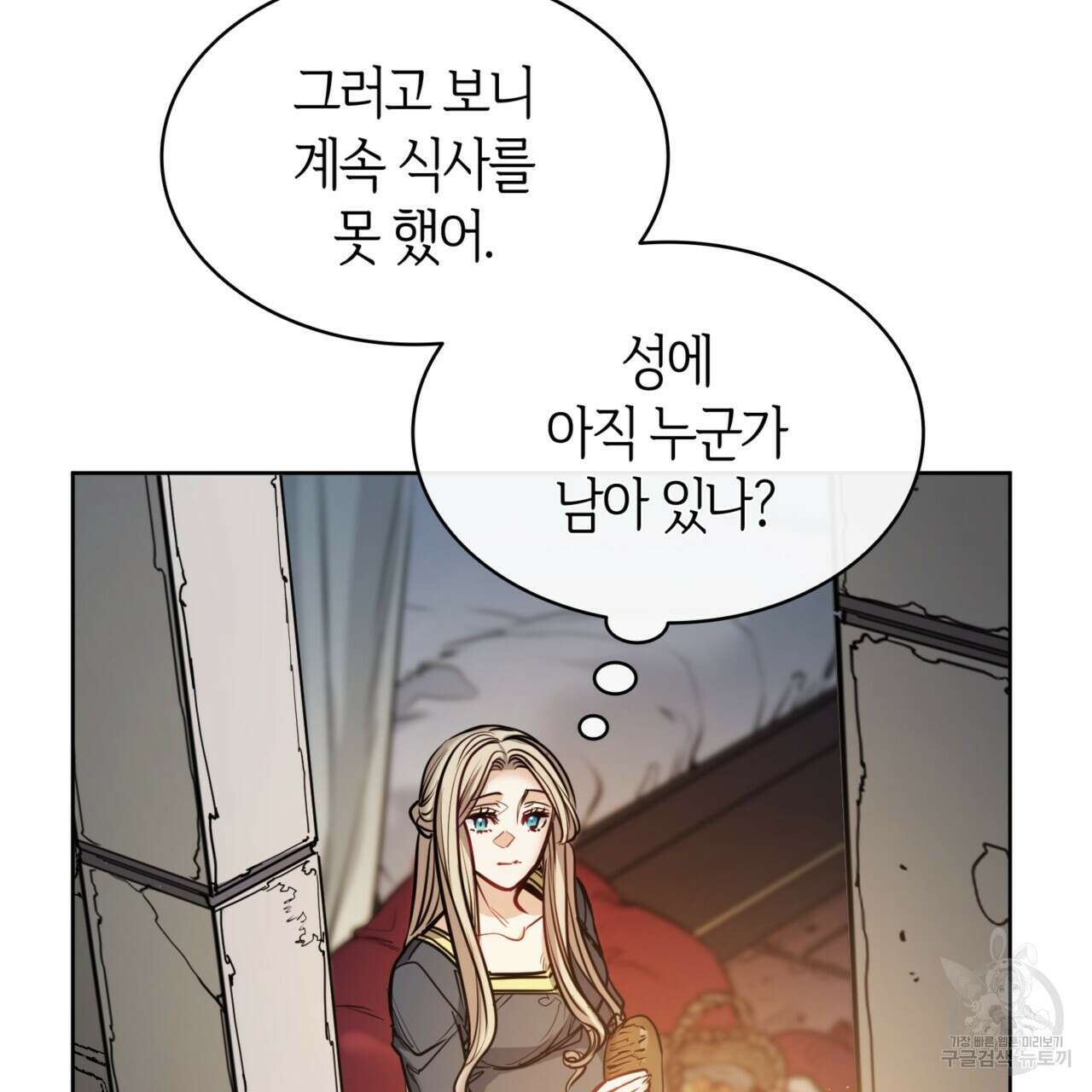 마귀 리디북스 134화 9