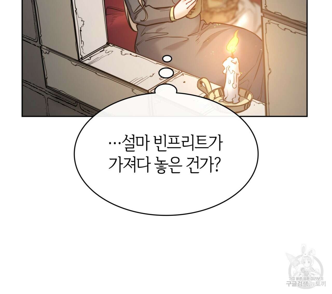 마귀 리디북스 134화 10