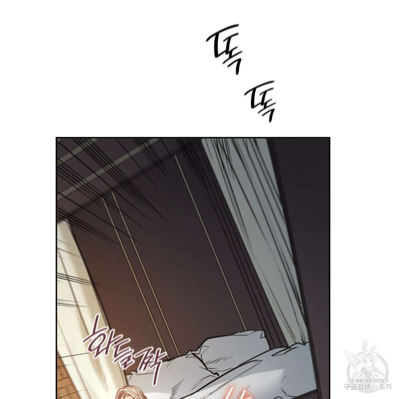 마귀 리디북스 134화 11