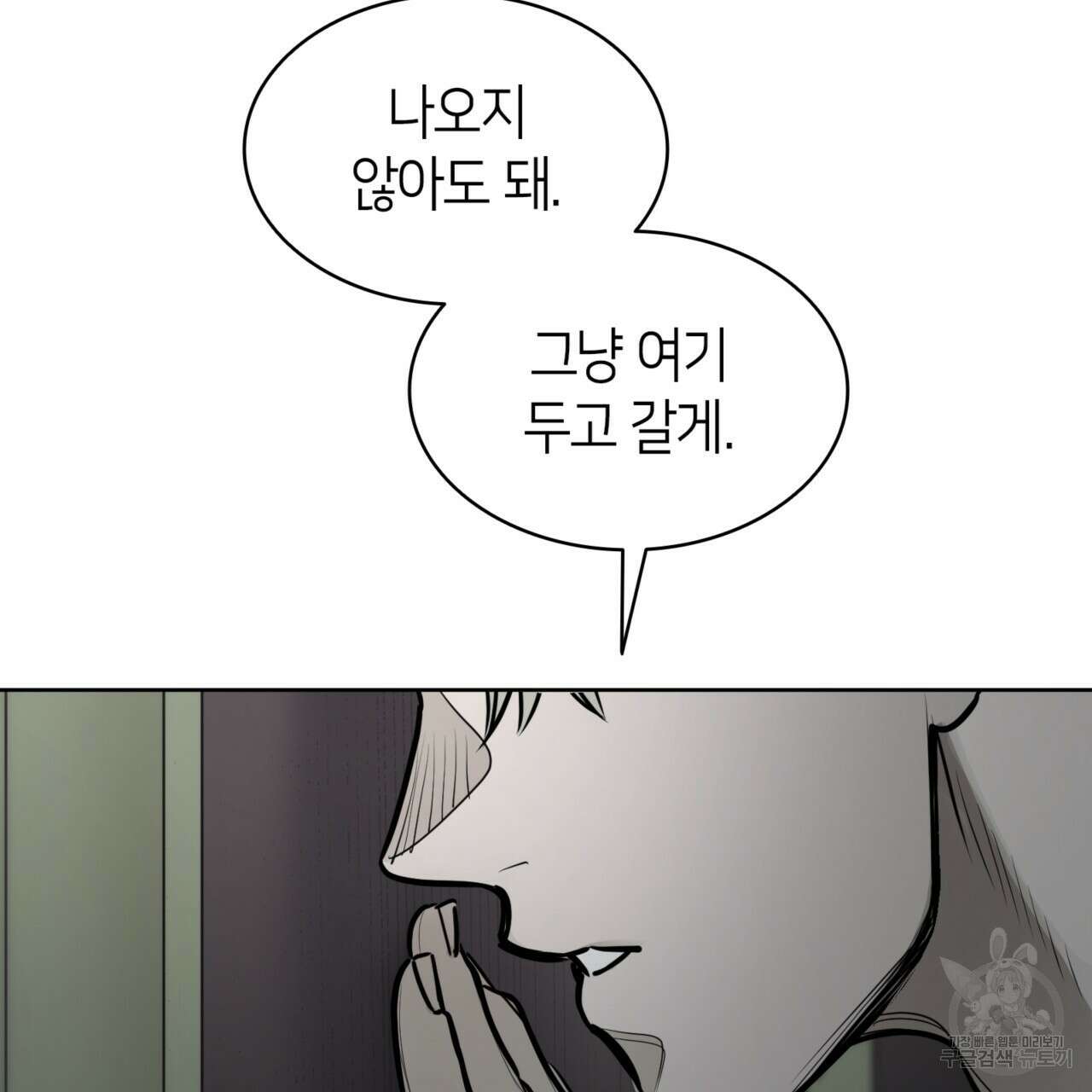 마귀 리디북스 134화 14