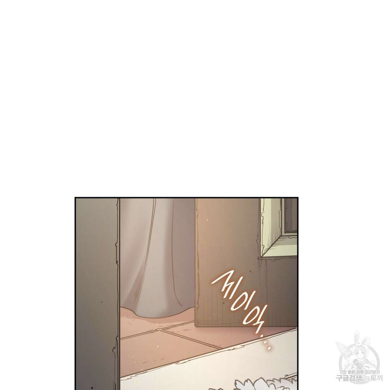 마귀 리디북스 134화 16