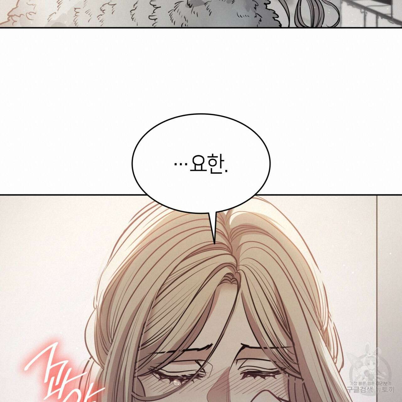 마귀 리디북스 134화 19