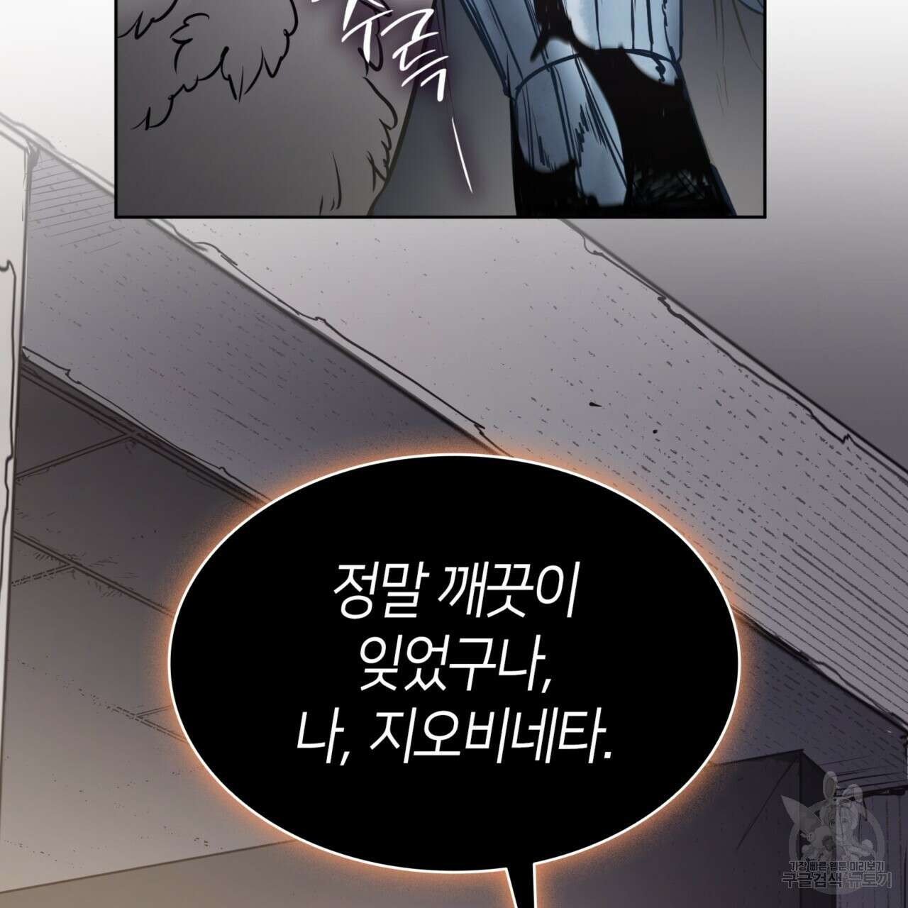 마귀 리디북스 134화 24