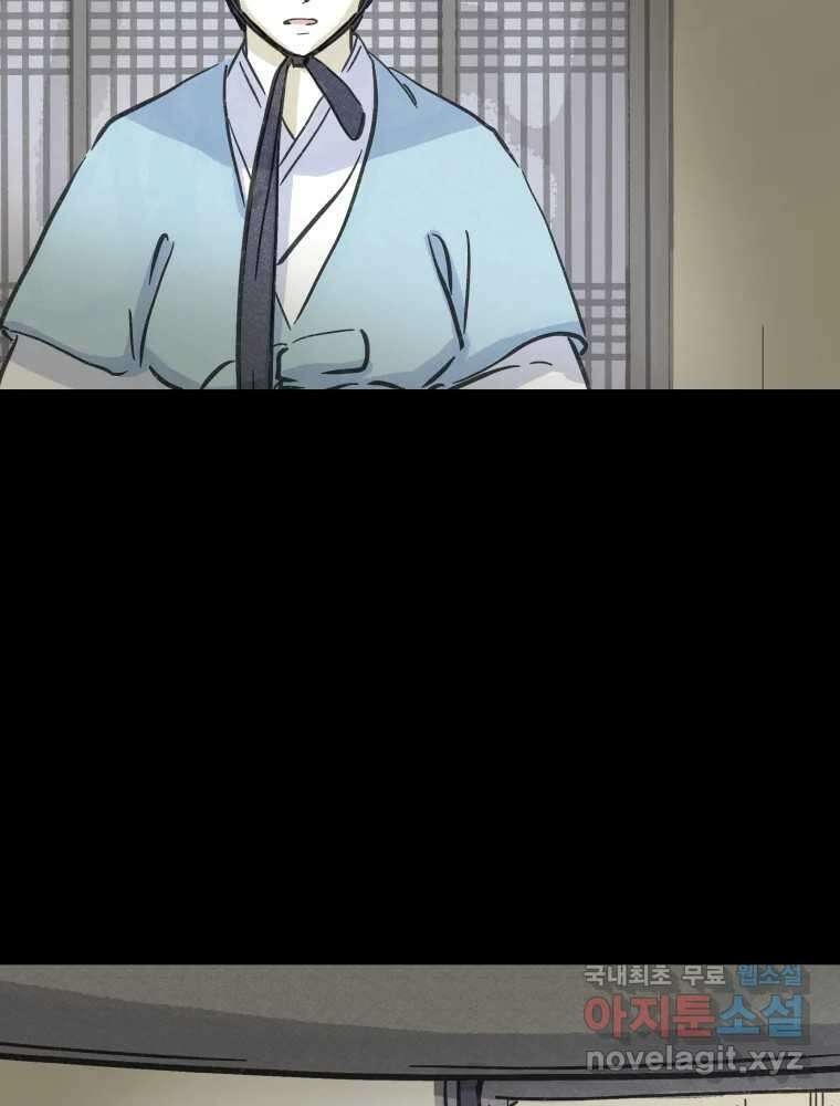 봄을 그린 화원 47화 7
