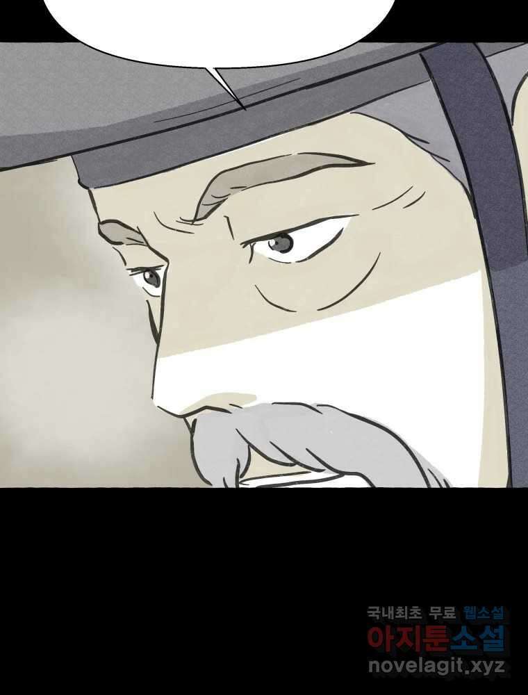봄을 그린 화원 47화 13