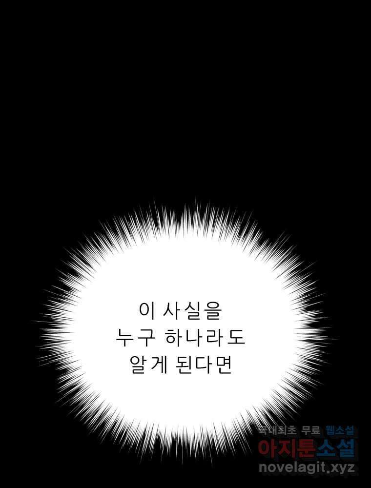 봄을 그린 화원 47화 14