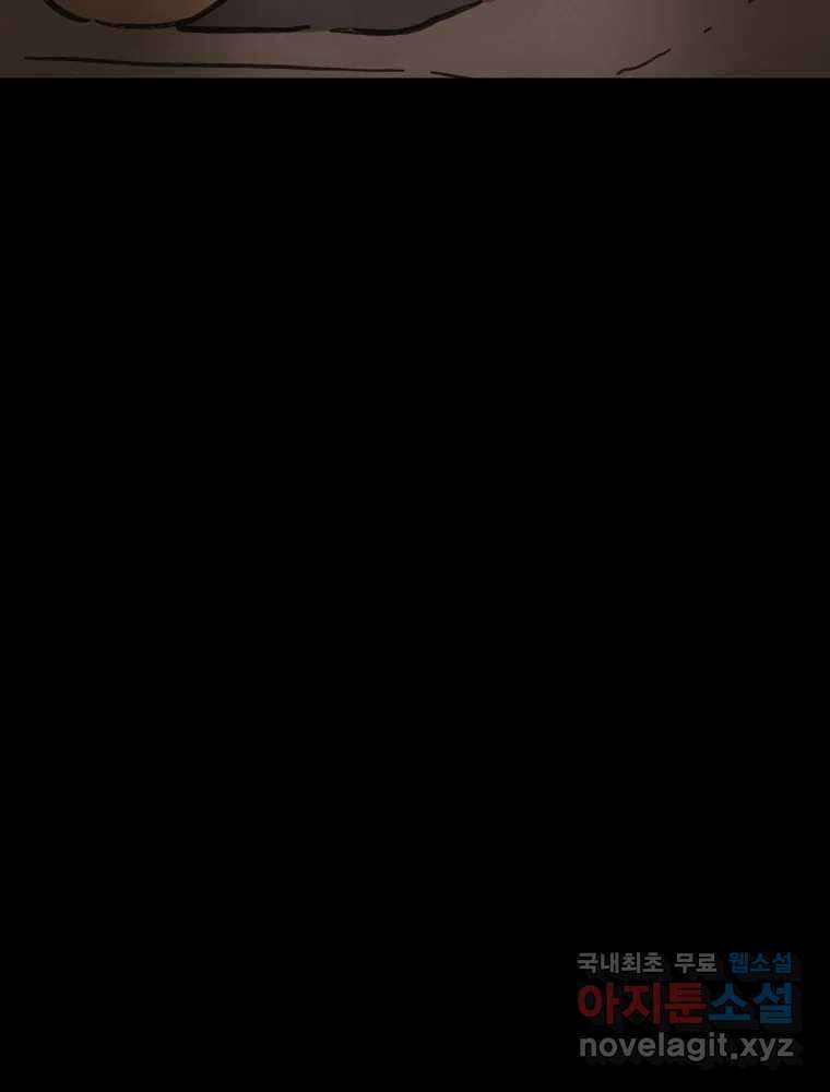 봄을 그린 화원 47화 17
