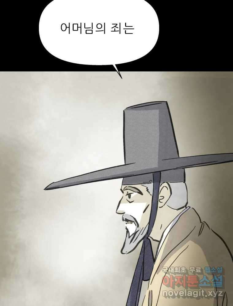 봄을 그린 화원 47화 20