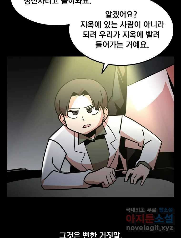 이별로 와요 45화 10