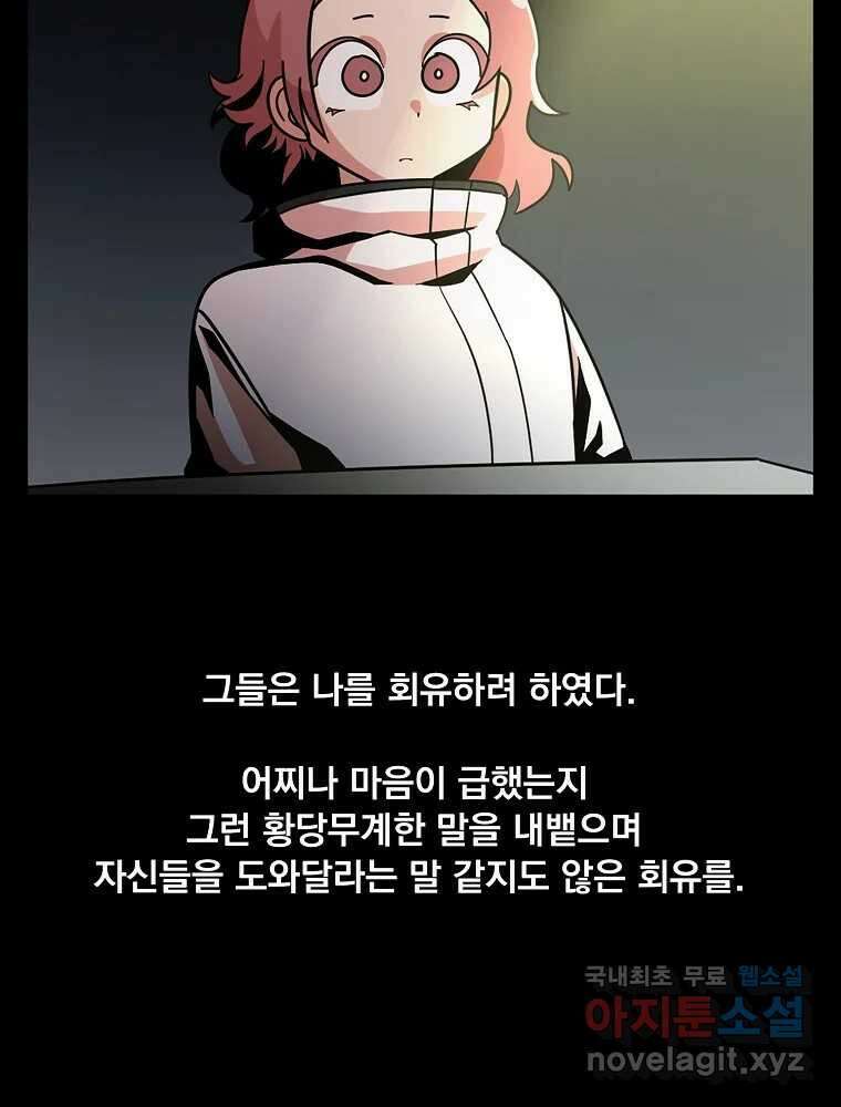 이별로 와요 45화 12