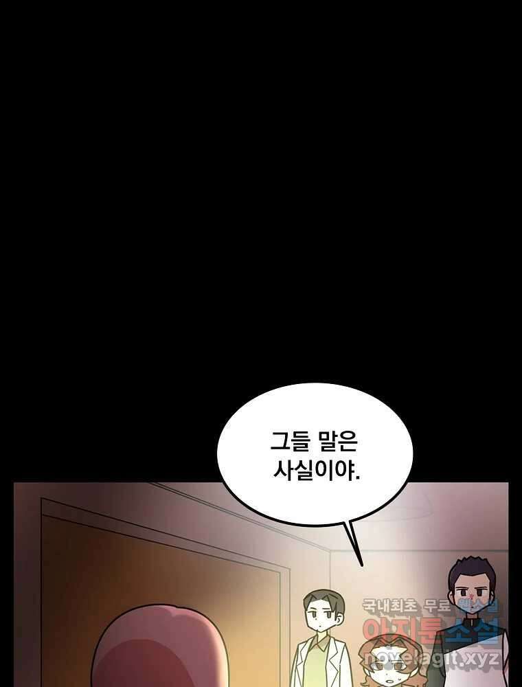 이별로 와요 45화 13