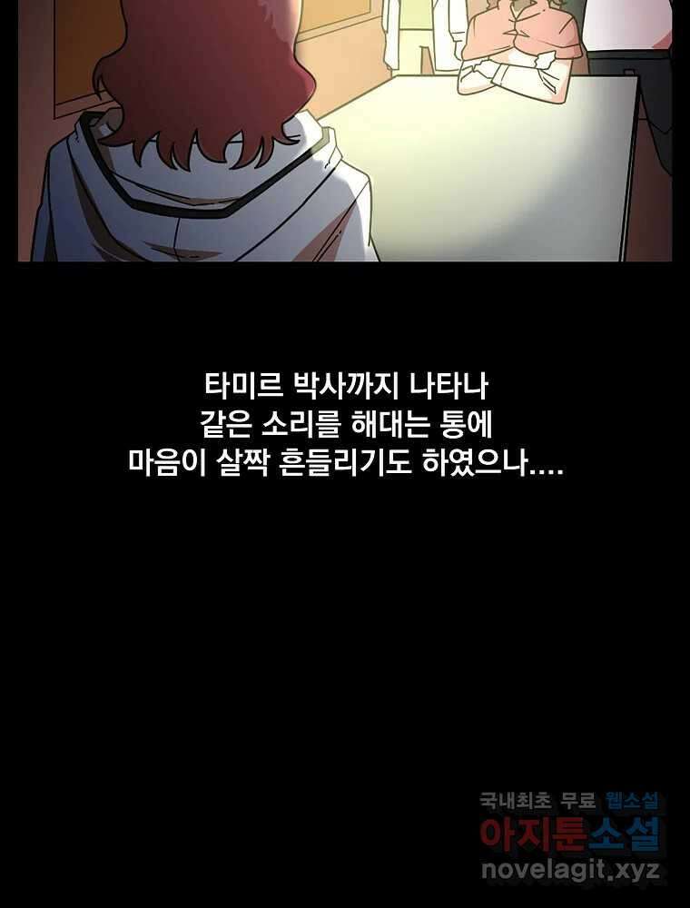 이별로 와요 45화 14