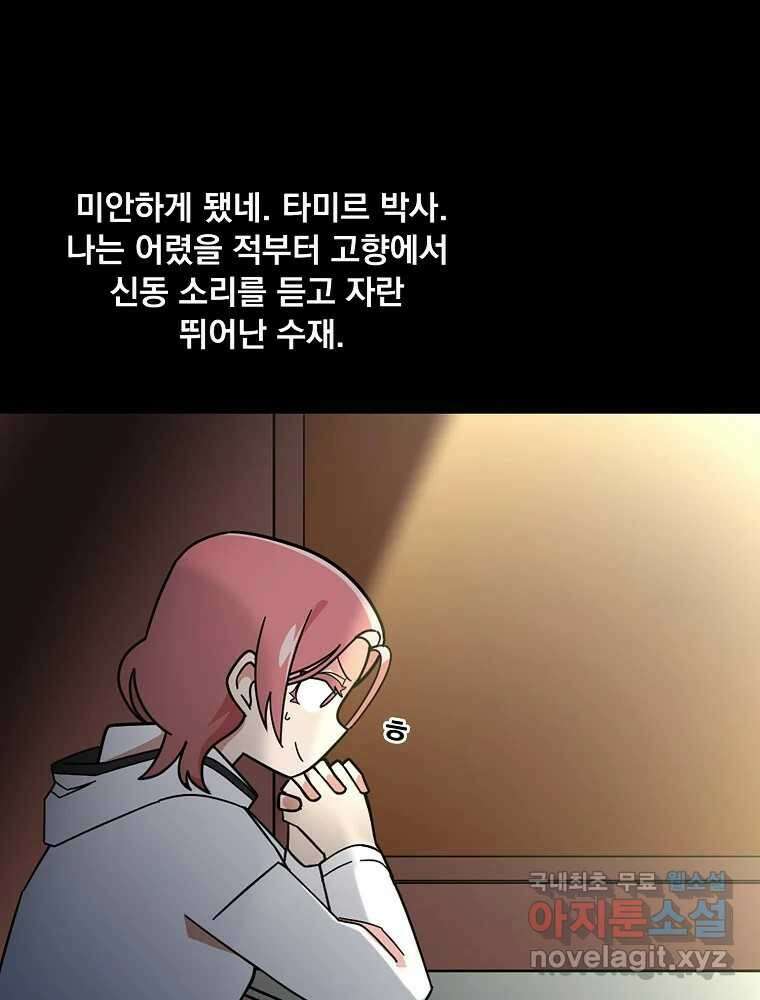 이별로 와요 45화 15