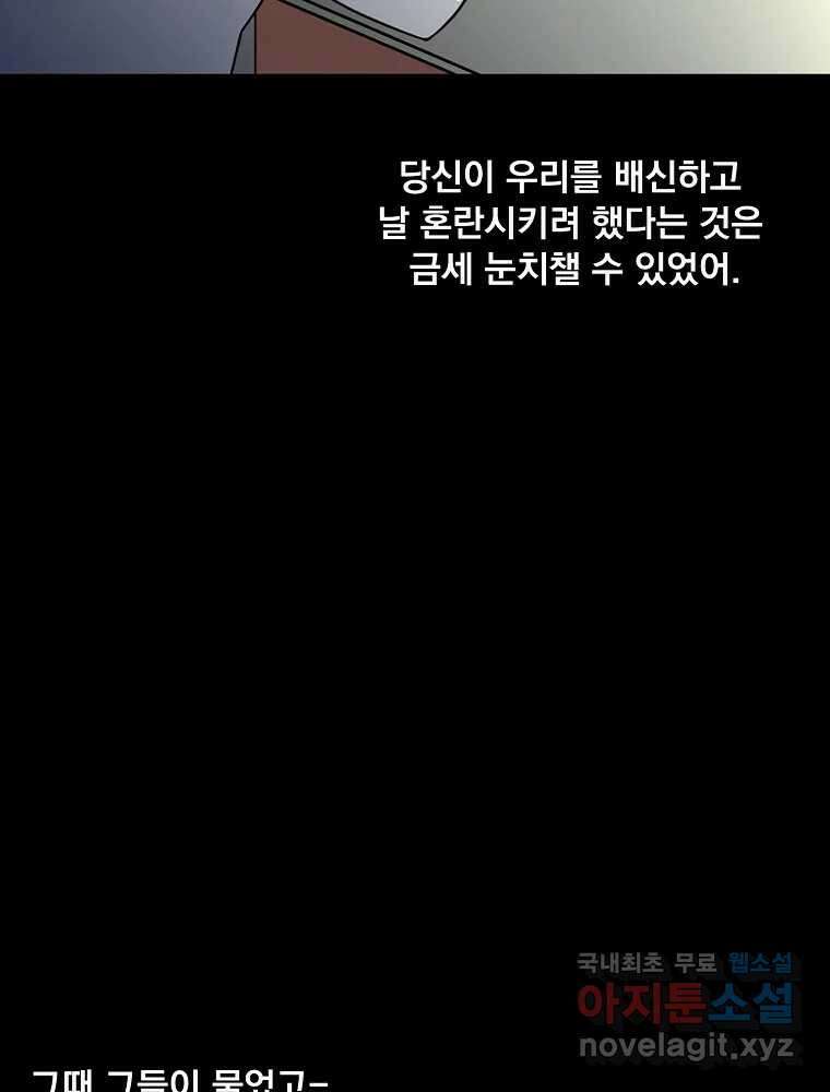이별로 와요 45화 16