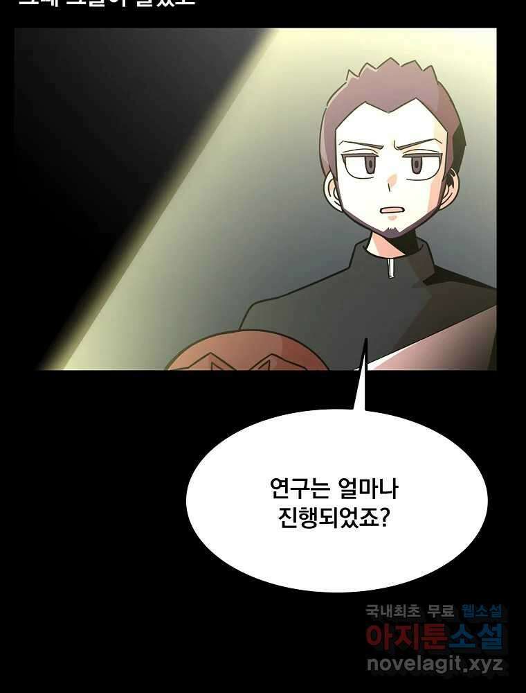이별로 와요 45화 17