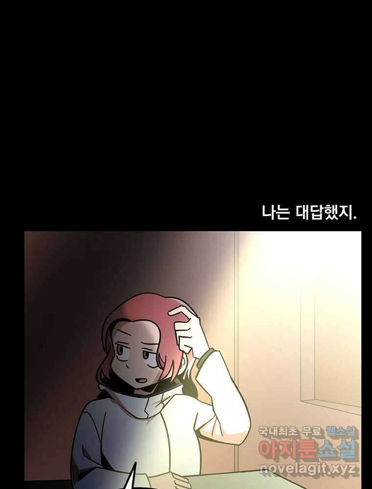 이별로 와요 45화 18