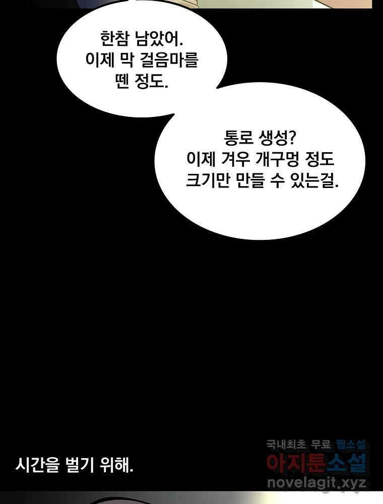 이별로 와요 45화 19